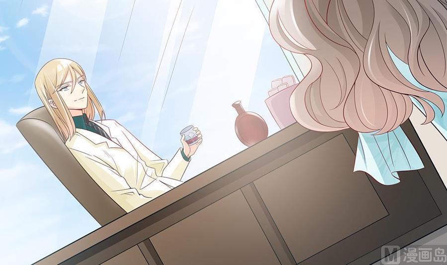 《男神老公爱不够》第44话 刻意隐瞒的过去 第12页