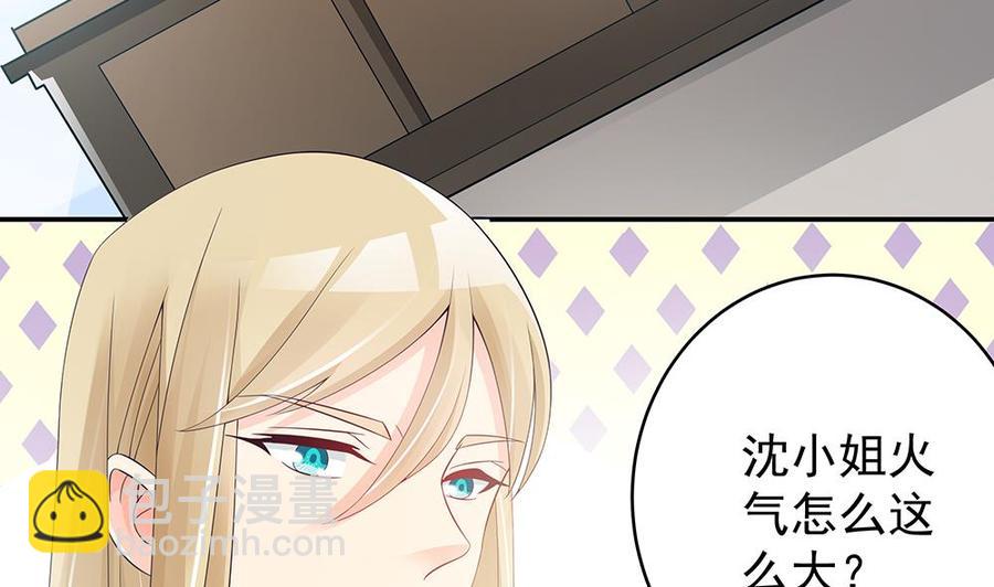 《男神老公爱不够》第44话 刻意隐瞒的过去 第13页