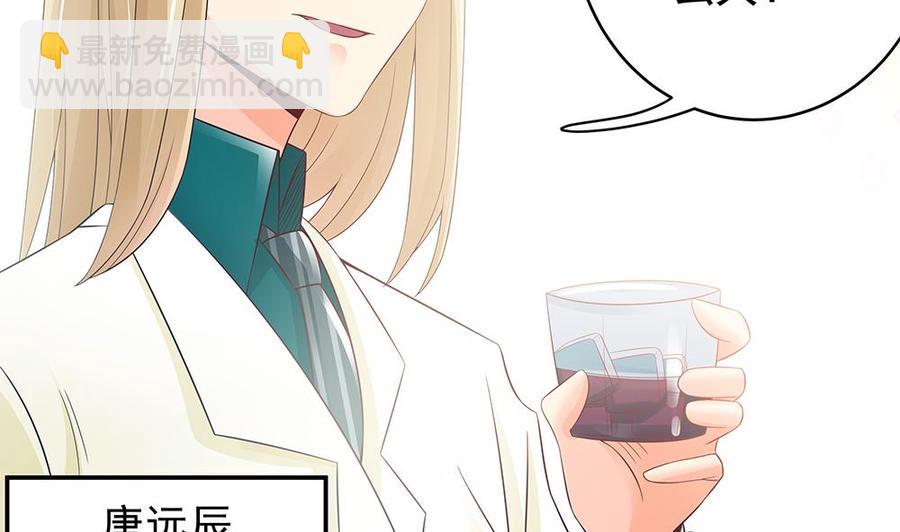 《男神老公爱不够》第44话 刻意隐瞒的过去 第14页