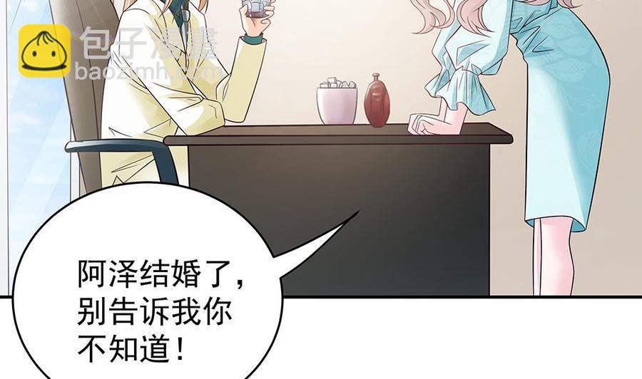 《男神老公爱不够》第44话 刻意隐瞒的过去 第16页