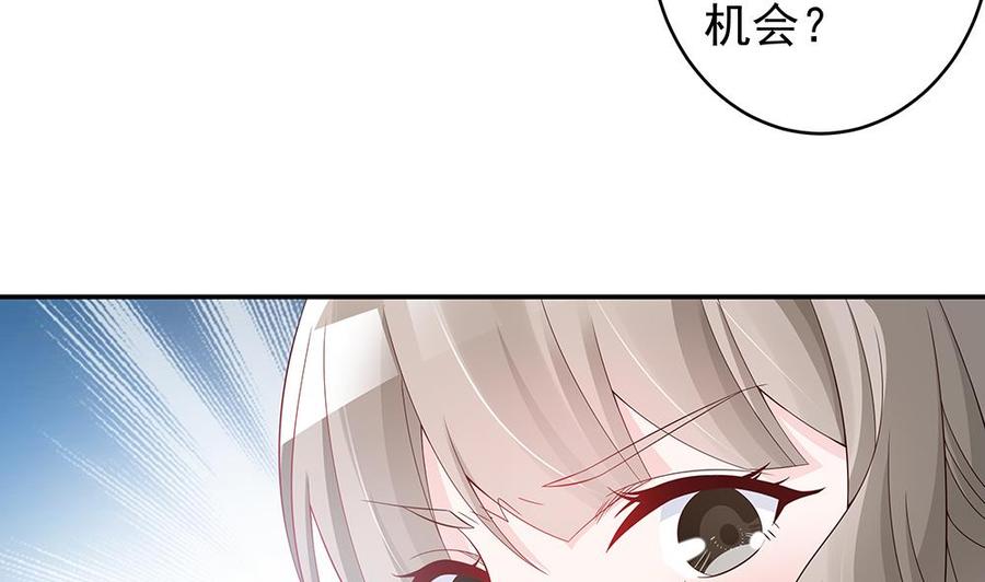 《男神老公爱不够》第44话 刻意隐瞒的过去 第23页