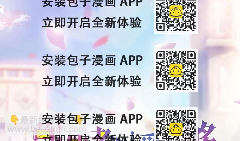 《男神老公爱不够》第44话 刻意隐瞒的过去 第2页