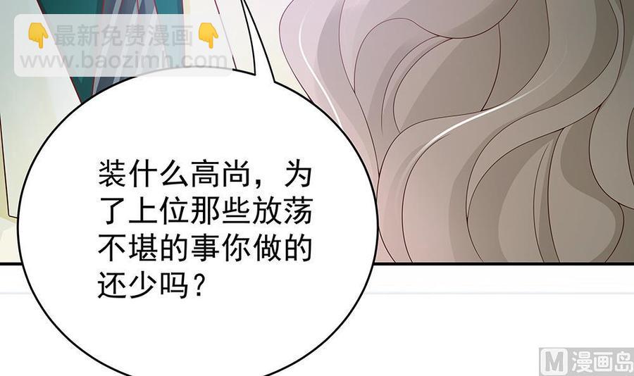 《男神老公爱不够》第44话 刻意隐瞒的过去 第30页