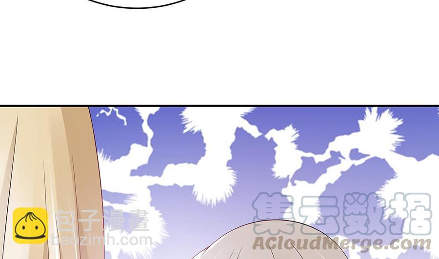 《男神老公爱不够》第44话 刻意隐瞒的过去 第31页
