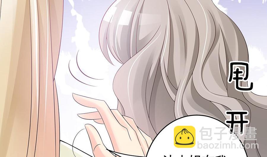 《男神老公爱不够》第44话 刻意隐瞒的过去 第32页