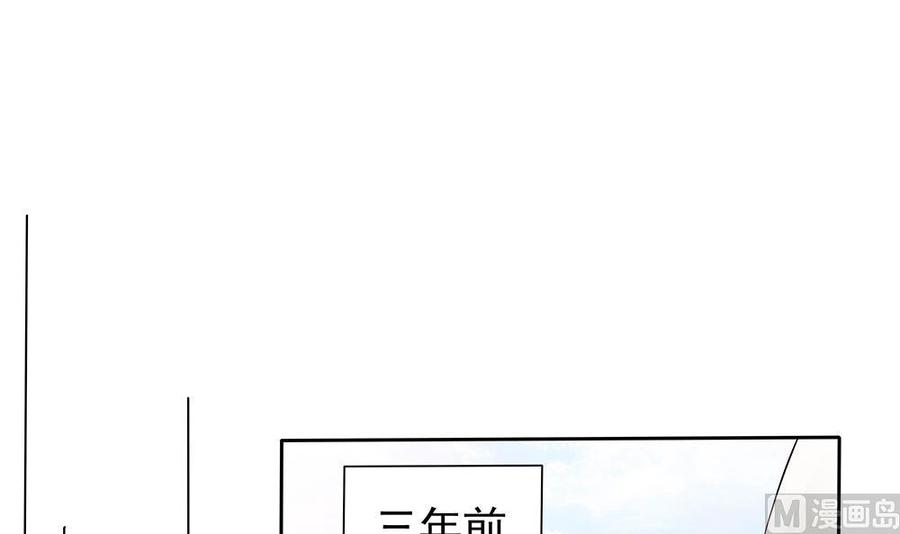 《男神老公爱不够》第44话 刻意隐瞒的过去 第39页