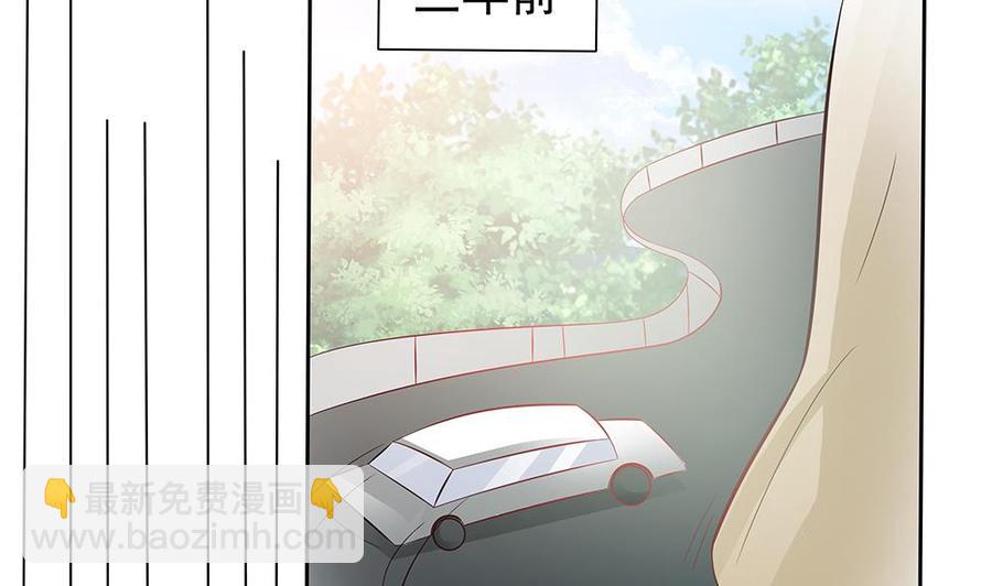 《男神老公爱不够》第44话 刻意隐瞒的过去 第40页