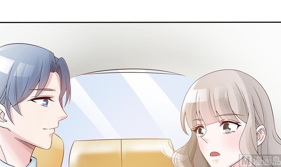 《男神老公爱不够》第44话 刻意隐瞒的过去 第45页