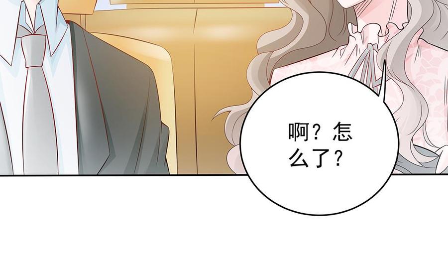 《男神老公爱不够》第44话 刻意隐瞒的过去 第46页