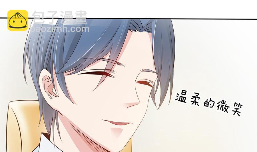 《男神老公爱不够》第44话 刻意隐瞒的过去 第47页