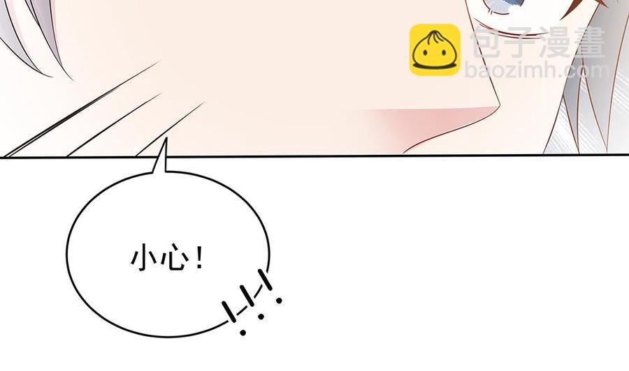 《男神老公爱不够》第44话 刻意隐瞒的过去 第50页