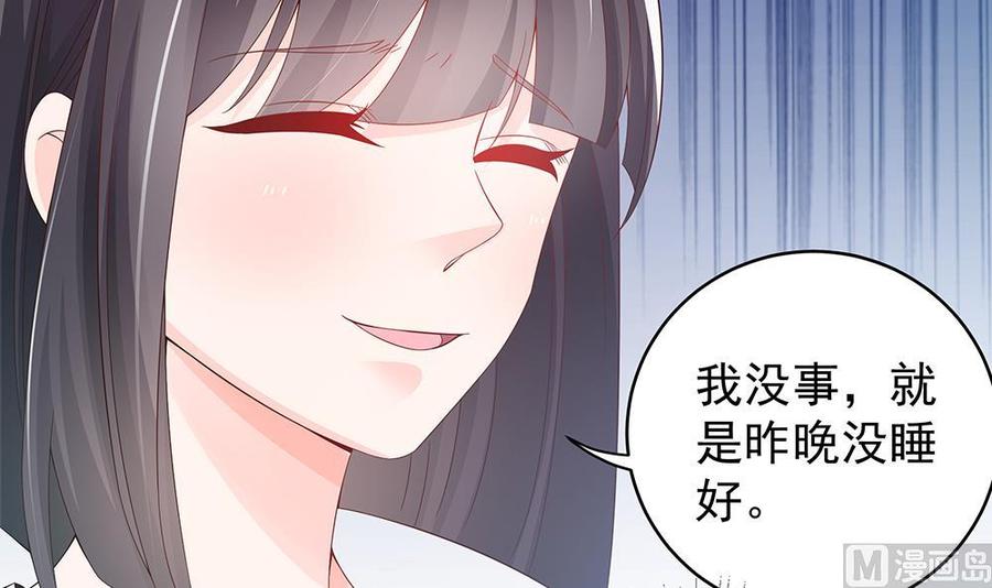 《男神老公爱不够》第46话 第一次交锋 第12页