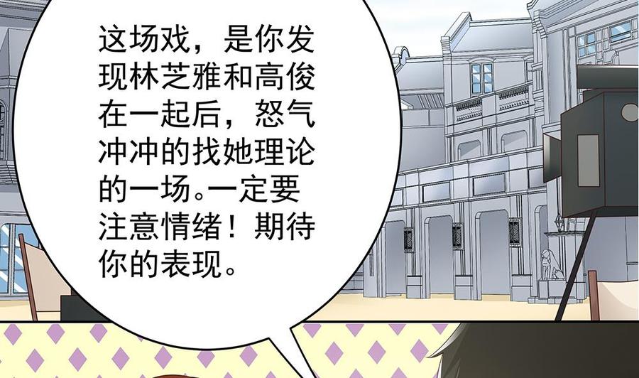 《男神老公爱不够》第46话 第一次交锋 第16页