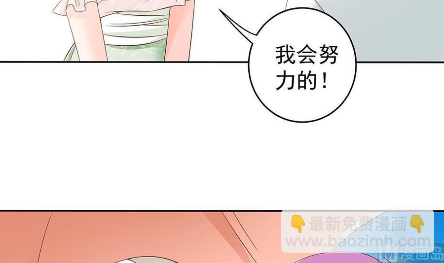 《男神老公爱不够》第46话 第一次交锋 第18页