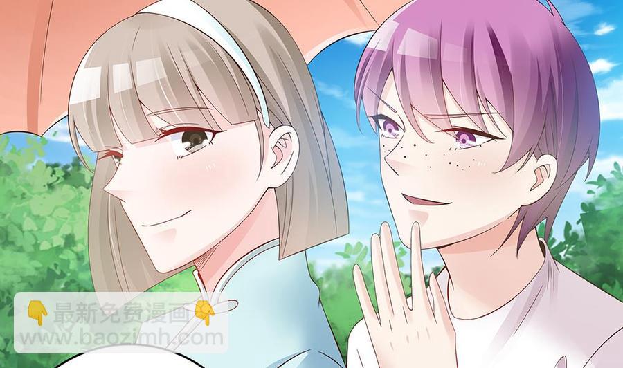 《男神老公爱不够》第46话 第一次交锋 第19页