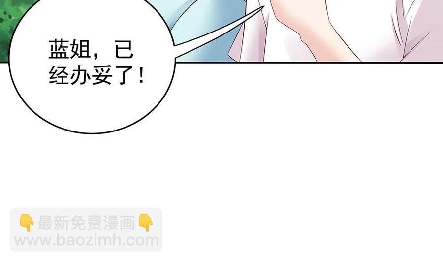 《男神老公爱不够》第46话 第一次交锋 第20页