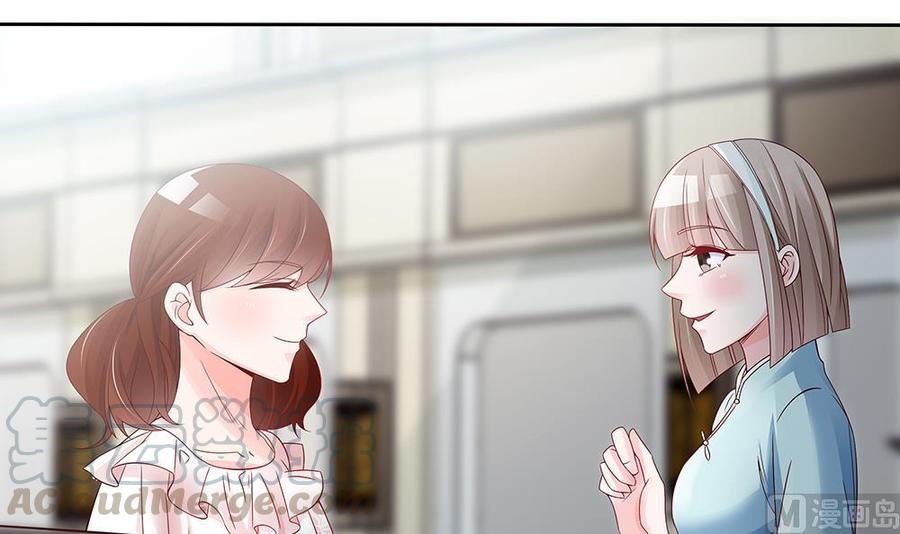 《男神老公爱不够》第46话 第一次交锋 第21页
