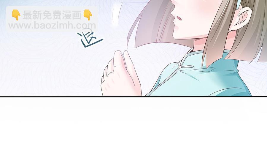 《男神老公爱不够》第46话 第一次交锋 第28页