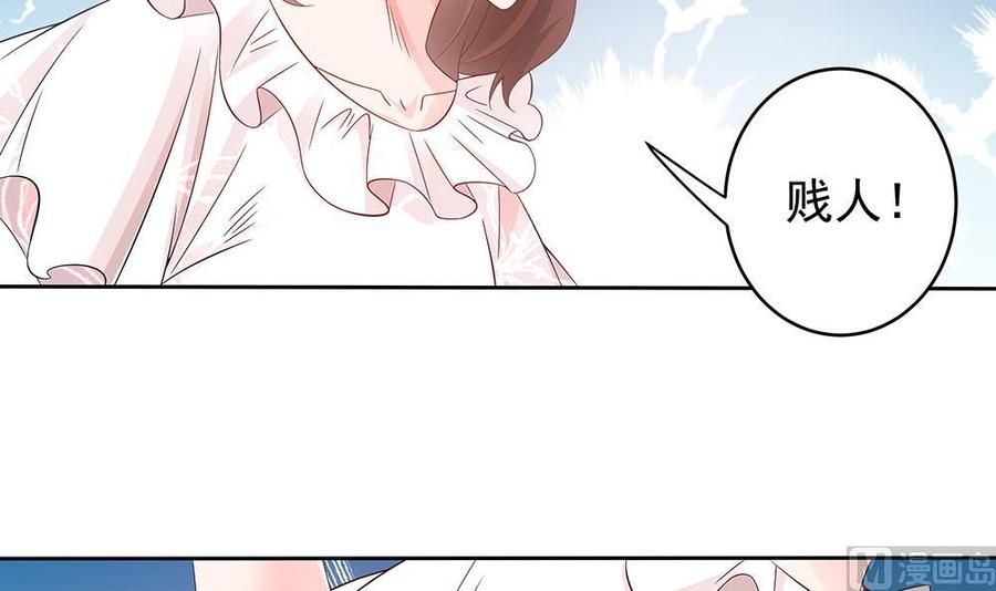 《男神老公爱不够》第46话 第一次交锋 第30页