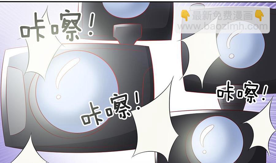 《男神老公爱不够》第46话 第一次交锋 第40页