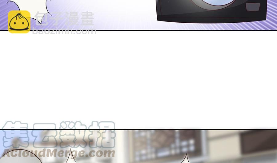 《男神老公爱不够》第46话 第一次交锋 第41页