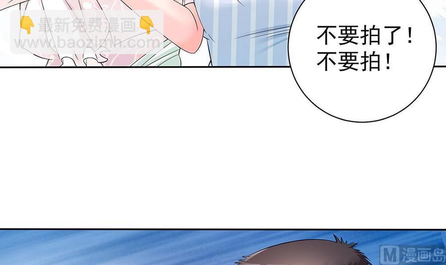 《男神老公爱不够》第46话 第一次交锋 第45页