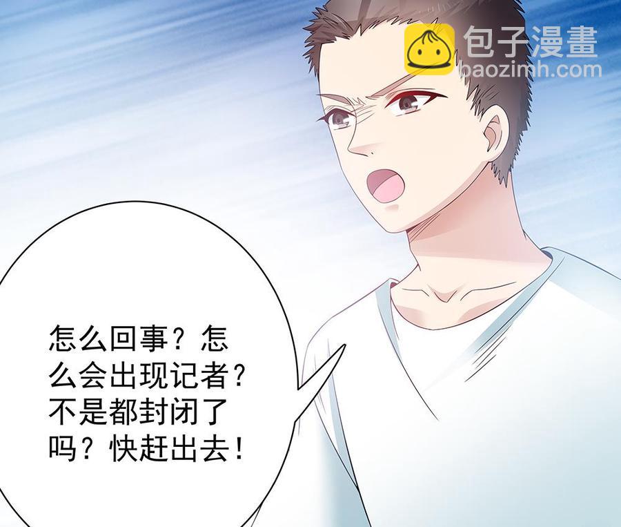 《男神老公爱不够》第46话 第一次交锋 第46页
