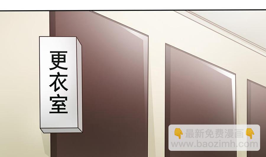 《男神老公爱不够》第46话 第一次交锋 第8页