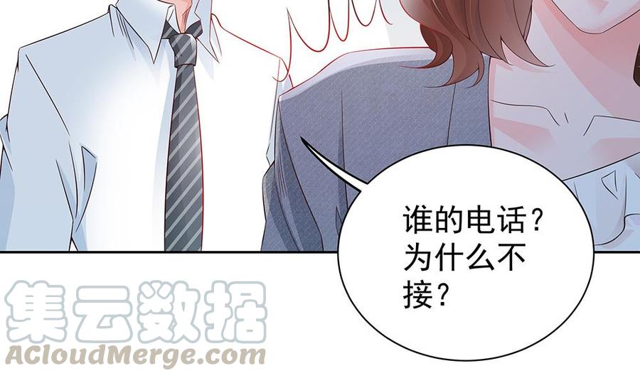《男神老公爱不够》第48话 为妻”报仇“ 第11页