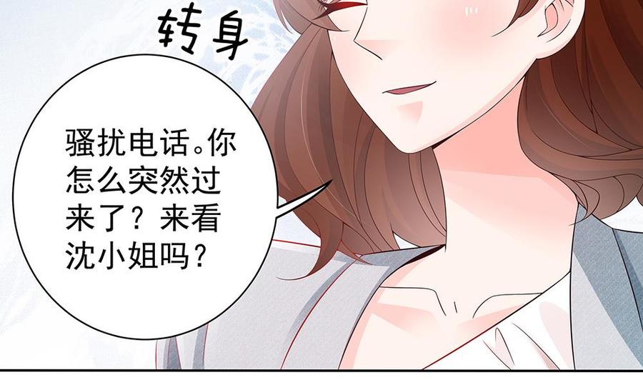 《男神老公爱不够》第48话 为妻”报仇“ 第13页