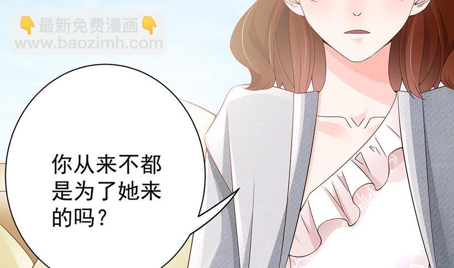 《男神老公爱不够》第48话 为妻”报仇“ 第17页