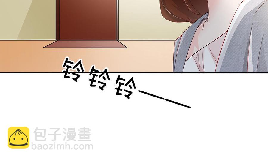 《男神老公爱不够》第48话 为妻”报仇“ 第23页