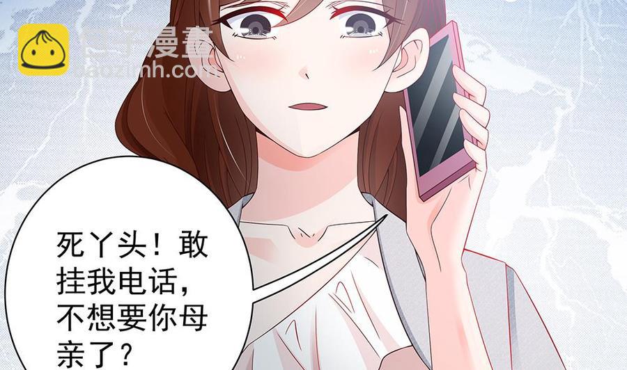 《男神老公爱不够》第48话 为妻”报仇“ 第26页