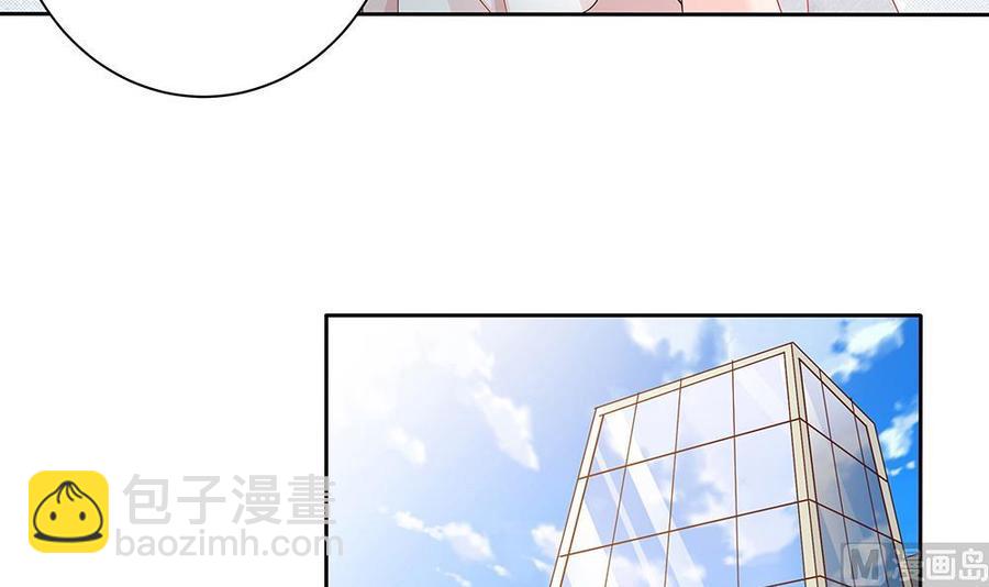 《男神老公爱不够》第48话 为妻”报仇“ 第27页
