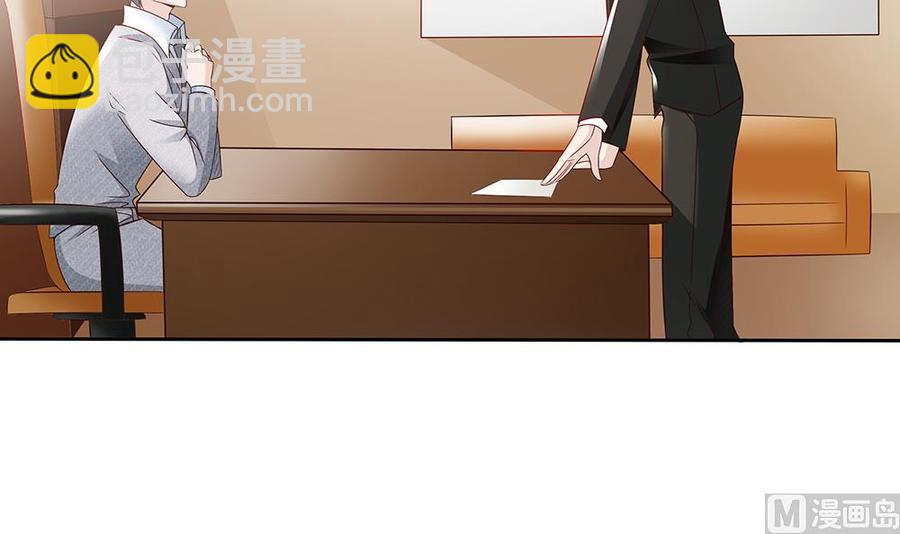《男神老公爱不够》第48话 为妻”报仇“ 第30页