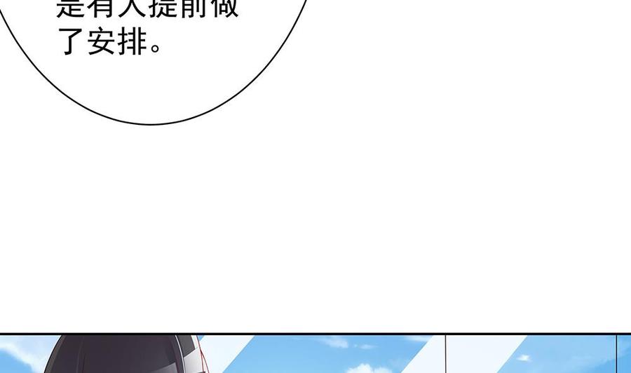 《男神老公爱不够》第48话 为妻”报仇“ 第37页