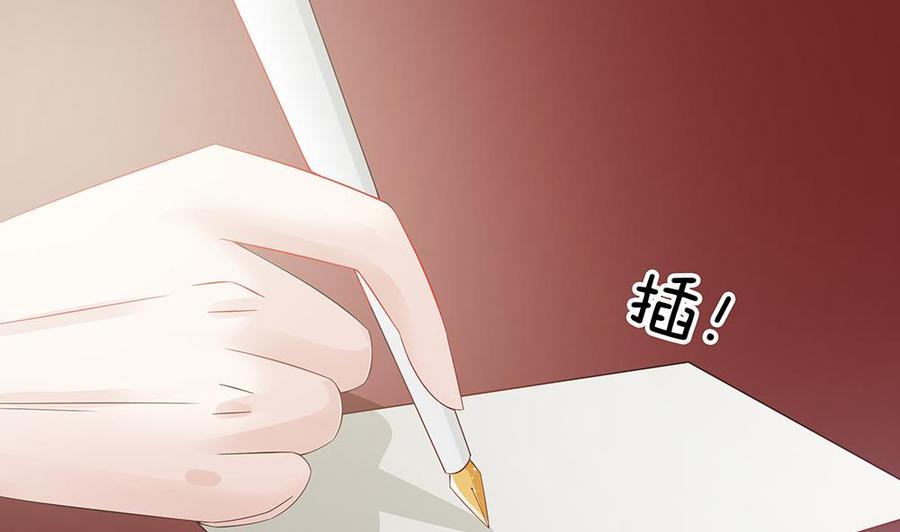 《男神老公爱不够》第48话 为妻”报仇“ 第40页