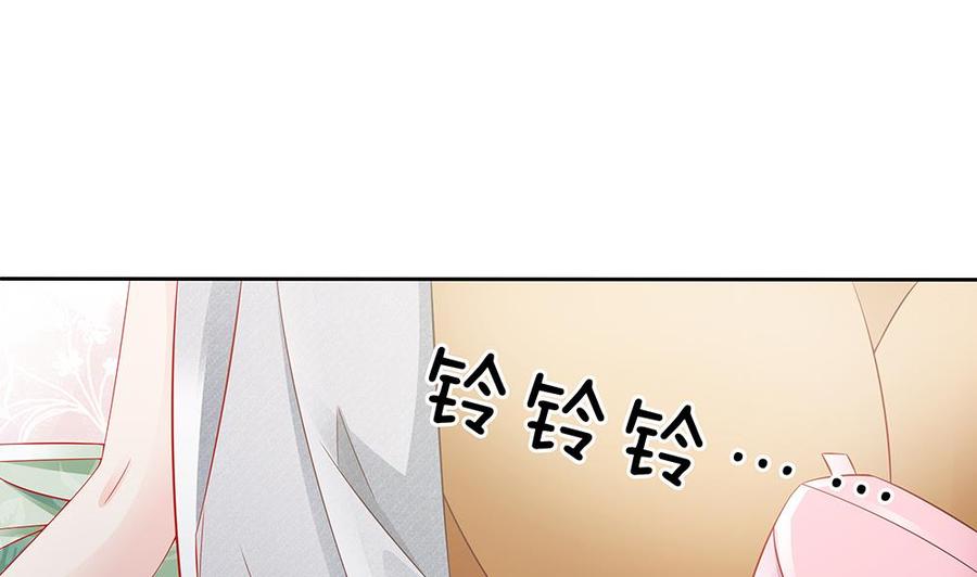 《男神老公爱不够》第48话 为妻”报仇“ 第5页