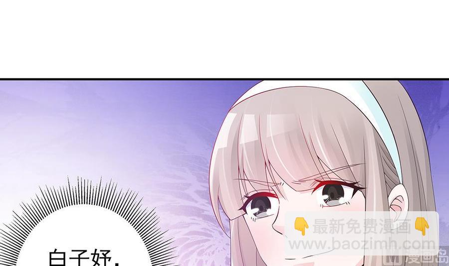 《男神老公爱不够》第47话 我想成为你的依靠 第12页