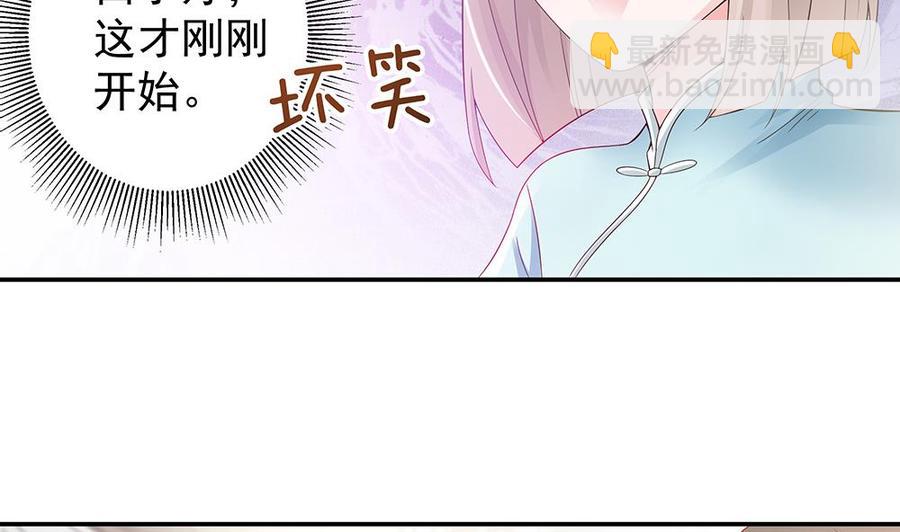 《男神老公爱不够》第47话 我想成为你的依靠 第13页