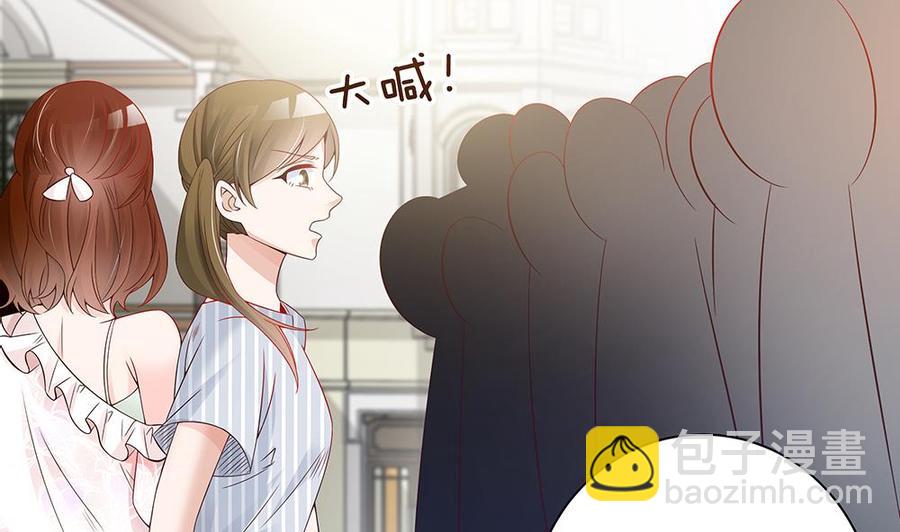 《男神老公爱不够》第47话 我想成为你的依靠 第14页