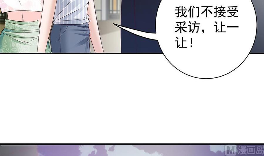 《男神老公爱不够》第47话 我想成为你的依靠 第15页