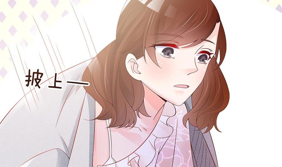《男神老公爱不够》第47话 我想成为你的依靠 第20页