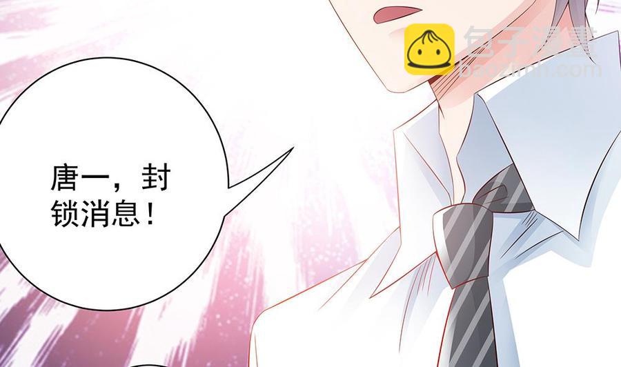 《男神老公爱不够》第47话 我想成为你的依靠 第28页