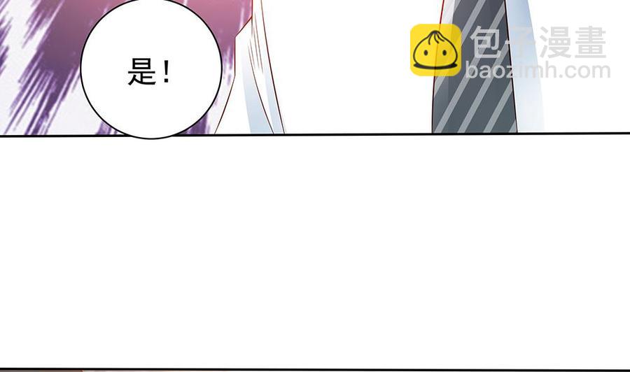 《男神老公爱不够》第47话 我想成为你的依靠 第29页