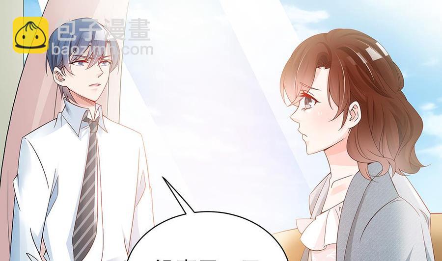 《男神老公爱不够》第47话 我想成为你的依靠 第35页