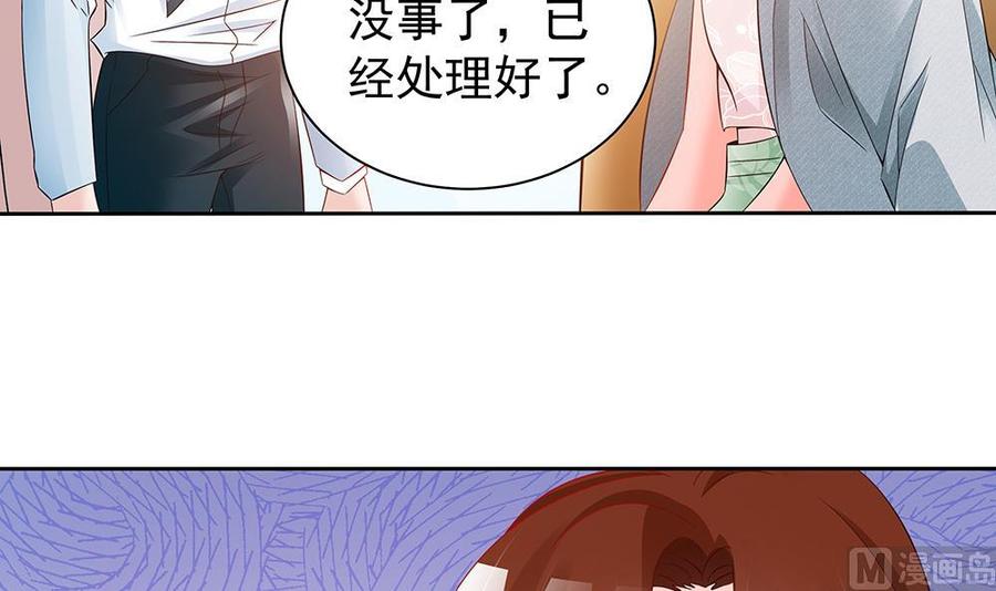 《男神老公爱不够》第47话 我想成为你的依靠 第36页