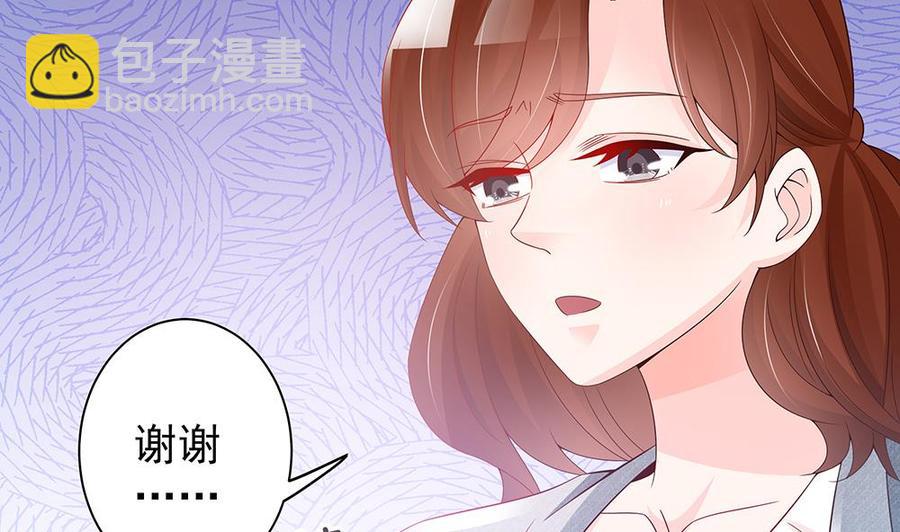 《男神老公爱不够》第47话 我想成为你的依靠 第37页