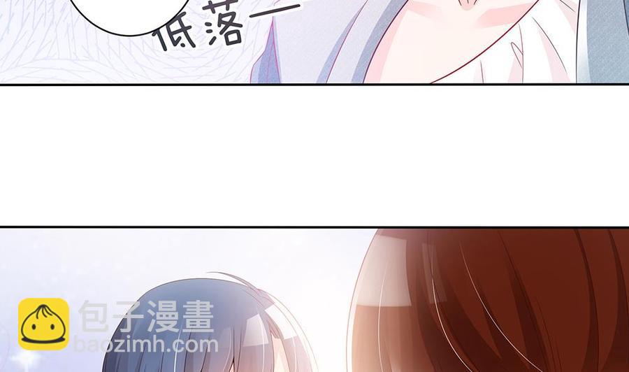 《男神老公爱不够》第47话 我想成为你的依靠 第38页