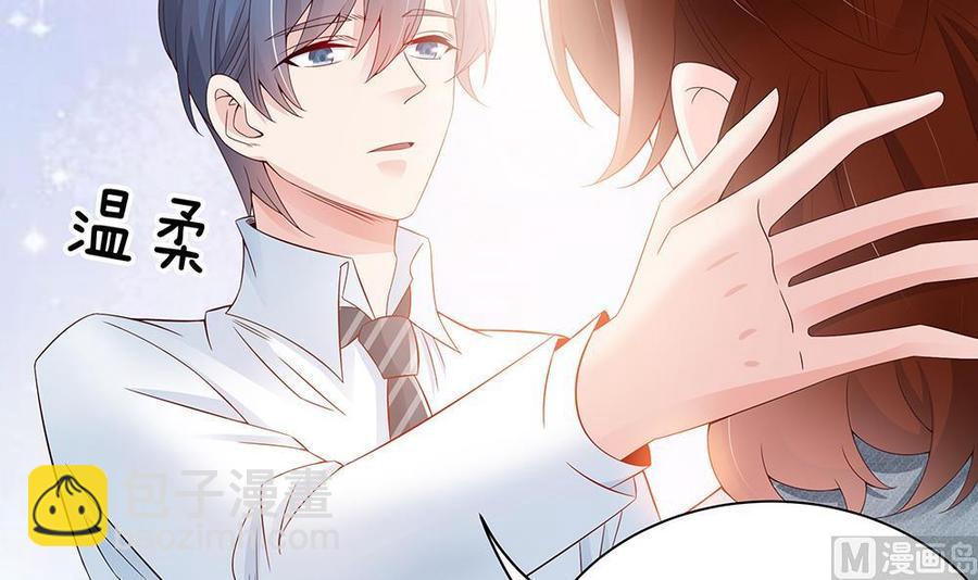《男神老公爱不够》第47话 我想成为你的依靠 第39页
